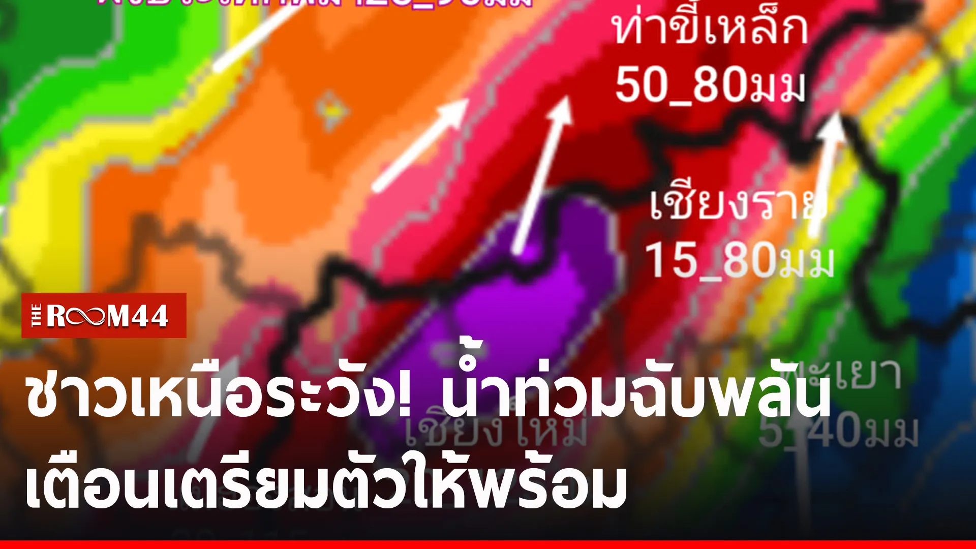 ปกข่าวไลน์-เว็บ2[po[